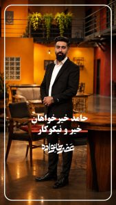 حضور مدیرعامل مرکز نیکوکاری شهدای مدافع حرم در برنامه زنده «عصر خانواده»